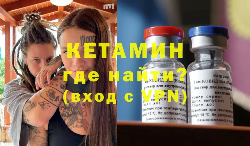 Кетамин ketamine  Кяхта 